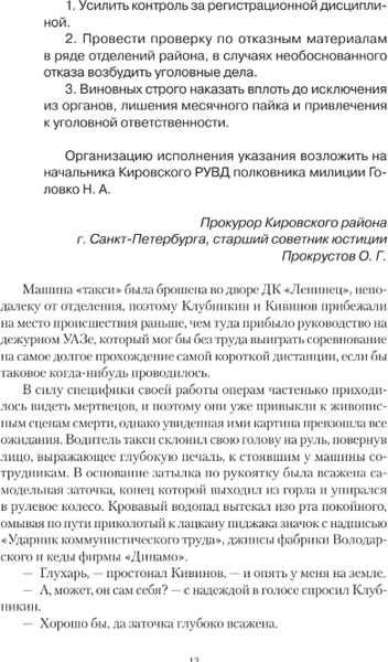 Изображение товара Книга АСТ Кошмар на улице Стачек, твердая обложка (Кивинов Андрей)