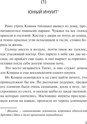Изображение товара Книга АСТ Пластиковый океан, твердая обложка (Хуэй Ху)