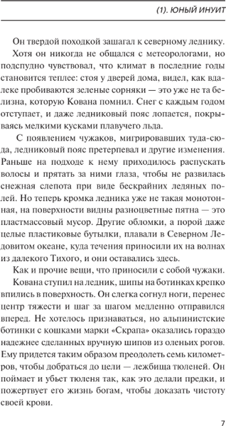 Изображение товара Книга АСТ Пластиковый океан, твердая обложка (Хуэй Ху)