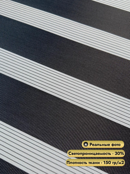 Изображение товара Рулонная электроштора НеоФьюжен Баланс 200х250 правая (темно-серый, черная фурнитура)