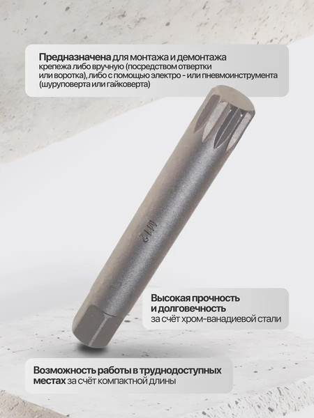 Изображение товара Бита RockForce Spline 1 313 / RF-1787512 (10шт)