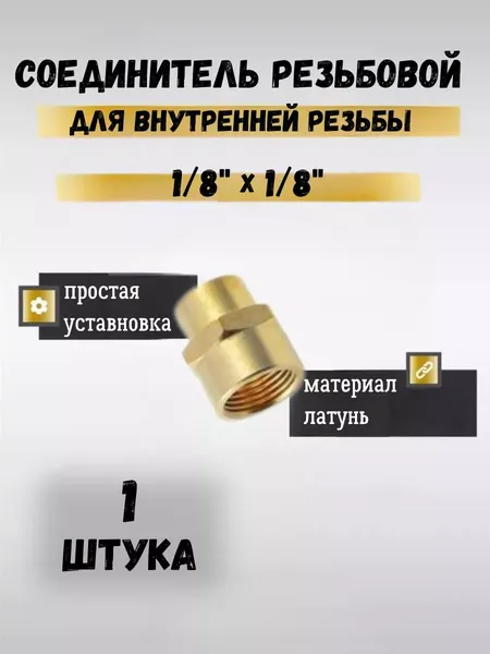 Изображение товара Штуцер пневматический RockForce 1 805 / RF-FF02/02 (1805)