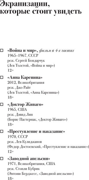 Изображение товара Дневничок АСТ Дневник киномана: книга впечатлений