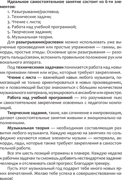Изображение товара Книга АСТ Дневник музыкальной практики, мягкая обложка (Ремизова Эмилия)