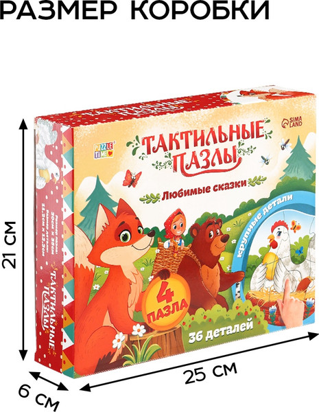 Изображение товара Развивающая игра Puzzle Time Макси. Любимые сказки / 10718932