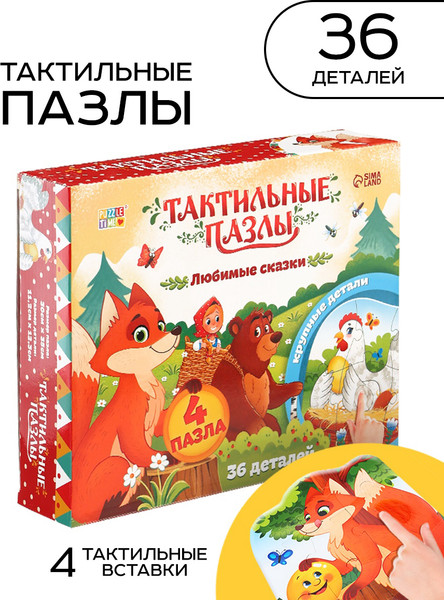 Изображение товара Развивающая игра Puzzle Time Макси. Любимые сказки / 10718932