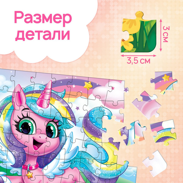 Изображение товара Развивающая игра Puzzle Time Сказочный единорог / 10145543 (72эл)