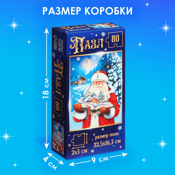 Изображение товара Пазл Puzzle Time Добрый Дедушка Мороз / 9863015 (80эл)