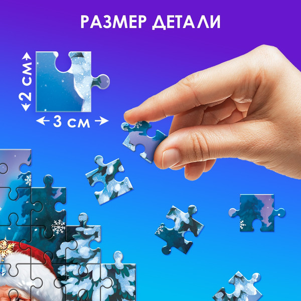 Изображение товара Пазл Puzzle Time Добрый Дедушка Мороз / 9863015 (80эл)