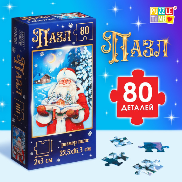Изображение товара Пазл Puzzle Time Добрый Дедушка Мороз / 9863015 (80эл)