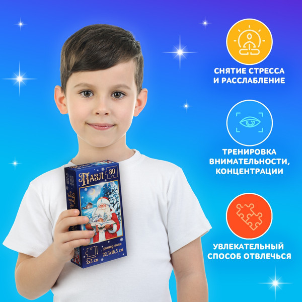 Изображение товара Пазл Puzzle Time Добрый Дедушка Мороз / 9863015 (80эл)