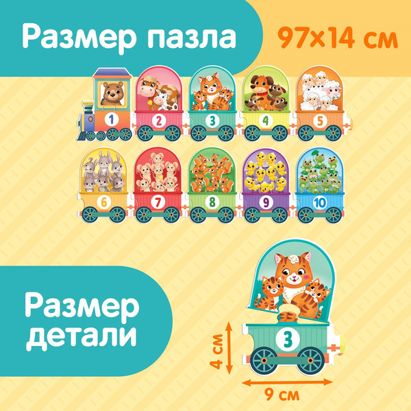 Изображение товара Развивающая игра Puzzle Time Учим числа / 10179128 (20эл)