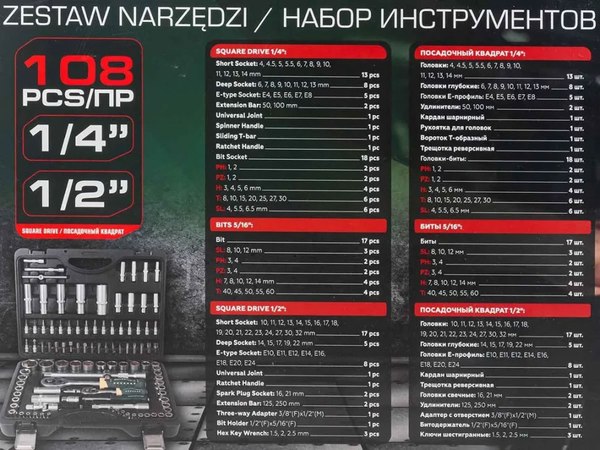 Изображение товара Универсальный набор инструментов RockForce RF-41082-5 (4282)