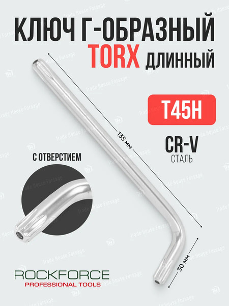 Изображение товара Гаечный ключ RockForce 5 627 / RF-76745L