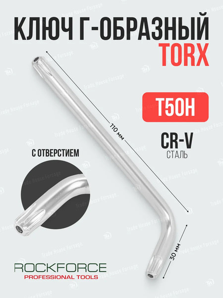 Изображение товара Гаечный ключ RockForce 5 642 / RF-76750