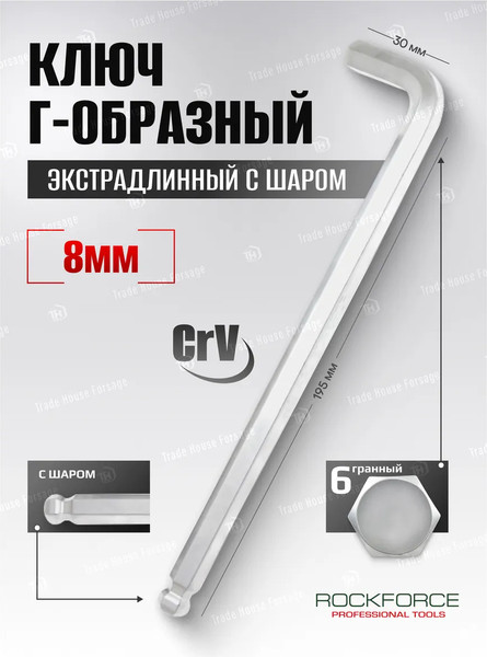 Изображение товара Гаечный ключ RockForce 6 071 / RF-76508XL