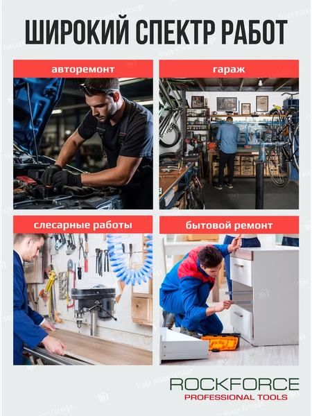 Изображение товара Гаечный ключ RockForce 6 139 / RF-76645XL