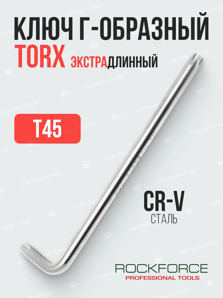 Изображение товара Гаечный ключ RockForce 6 139 / RF-76645XL