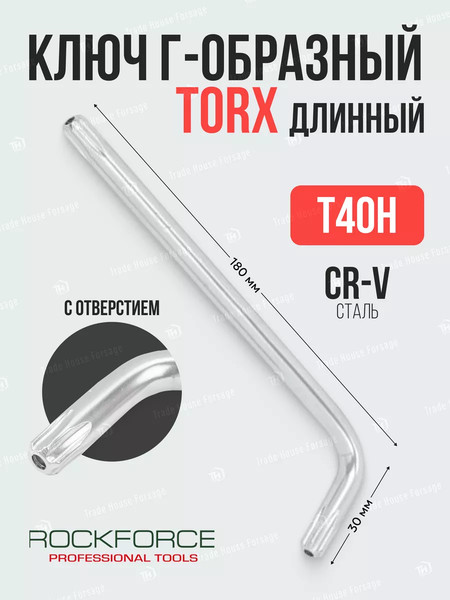Изображение товара Гаечный ключ RockForce 6 159 / RF-76740XL