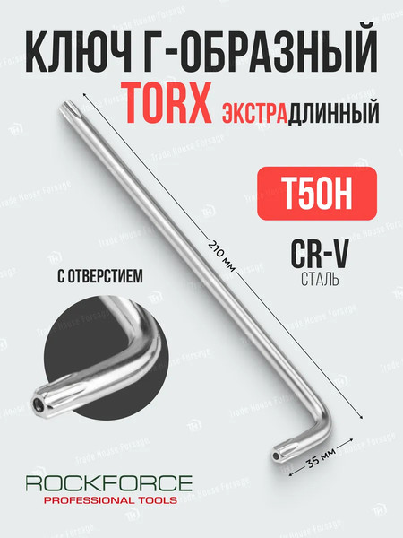 Изображение товара Гаечный ключ RockForce 6 173 / RF-76750XL