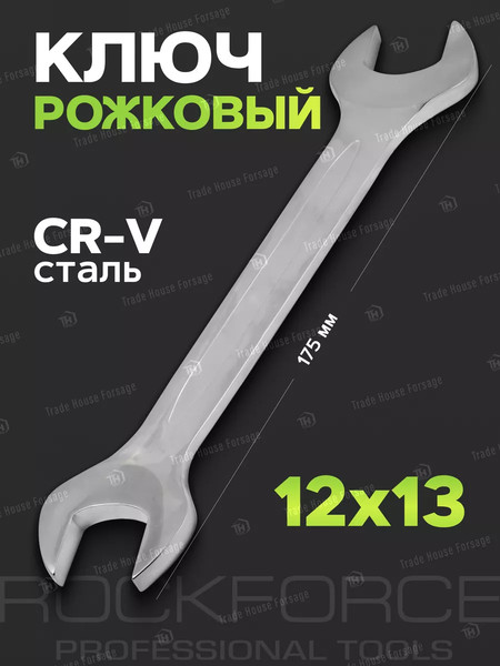 Изображение товара Гаечный ключ RockForce 11 521 / RF-7541213