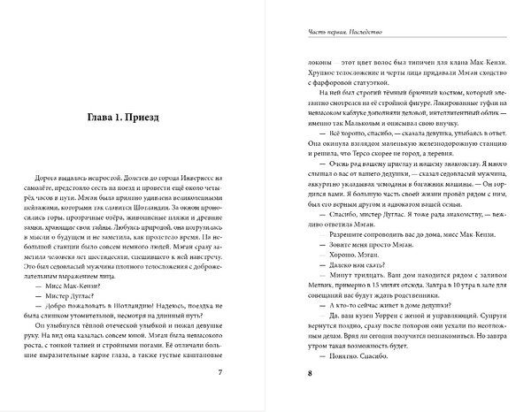 Изображение товара Книга Эксмо Магическое кольцо Бродгара, твердая обложка (Новак Кейтлин Эмилия)