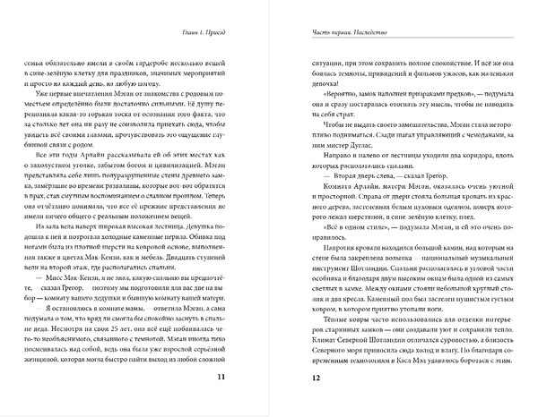 Изображение товара Книга Эксмо Магическое кольцо Бродгара, твердая обложка (Новак Кейтлин Эмилия)