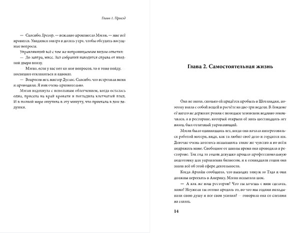 Изображение товара Книга Эксмо Магическое кольцо Бродгара, твердая обложка (Новак Кейтлин Эмилия)