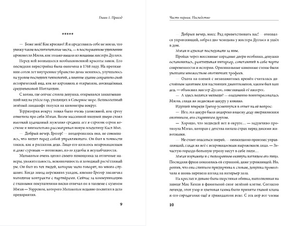 Изображение товара Книга Эксмо Магическое кольцо Бродгара, твердая обложка (Новак Кейтлин Эмилия)