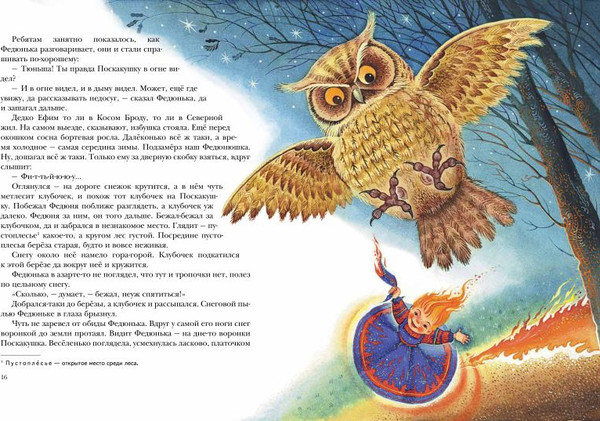 Изображение товара Книга Эксмо Малахитовая шкатулка. Сказы, твердая обложка (Бажов Павел)