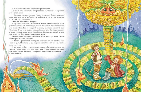 Изображение товара Книга Эксмо Малахитовая шкатулка. Сказы, твердая обложка (Бажов Павел)