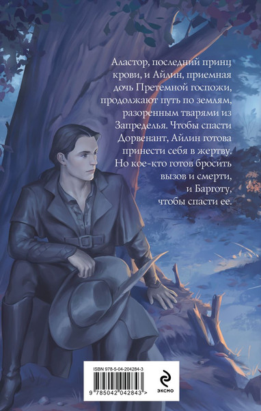 Изображение товара Книга Эксмо Мертвым можно все, твердая обложка (Арнаутова Дана, Соловьева Евгения)