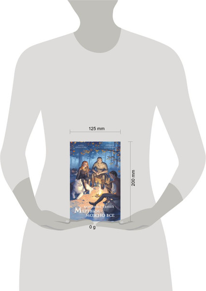 Изображение товара Книга Эксмо Мертвым можно все, твердая обложка (Арнаутова Дана, Соловьева Евгения)