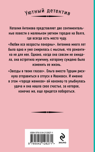 Изображение товара Книга Эксмо На темной и светлой стороне, мягкая обложка (Антонова Наталия)