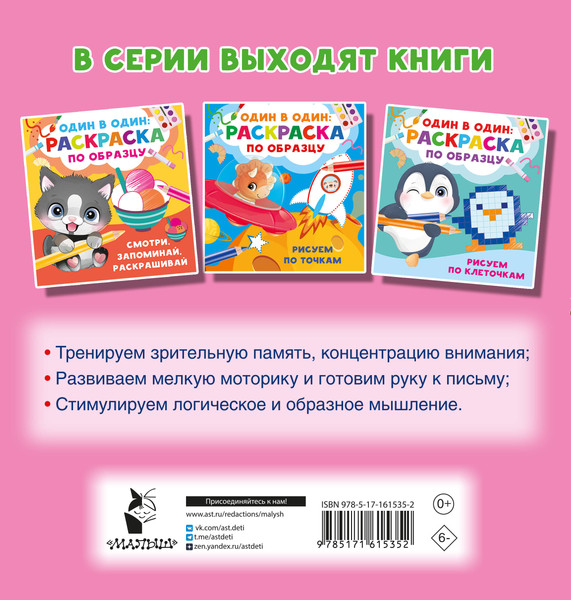 Изображение товара Развивающая книга АСТ Дорисуй половинки картинок, мягкая обложка (Дмитриева Валентина)