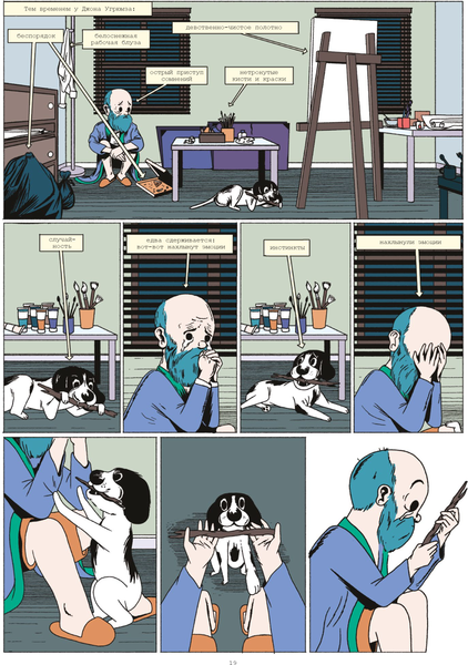 Изображение товара Комикс Эксмо Некропес, твердая обложка (Арегу Маттиас)