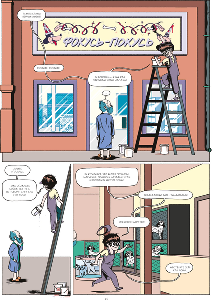 Изображение товара Комикс Эксмо Некропес, твердая обложка (Арегу Маттиас)