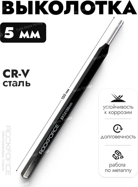 Изображение товара Выколотка RockForce 16 432 / RF-6045150