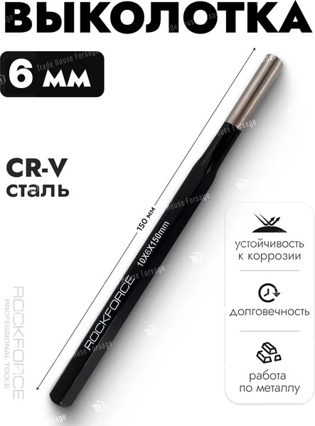 Изображение товара Выколотка RockForce 16 434 / RF-6046150