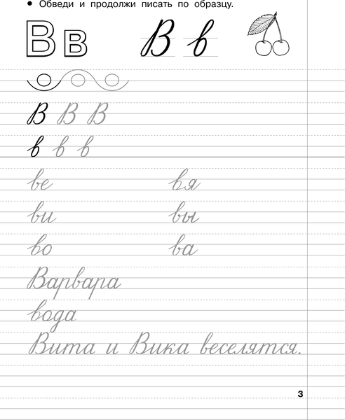 Изображение товара Развивающая книга АСТ Дошкольные прописи в линию. 6-7 лет, мягкая обложка (Дмитриева Валентина)