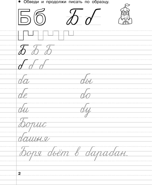 Изображение товара Развивающая книга АСТ Дошкольные прописи в линию. 6-7 лет, мягкая обложка (Дмитриева Валентина)