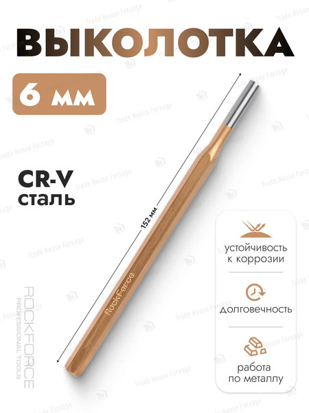 Изображение товара Выколотка RockForce 16 435 / RF-6046152H