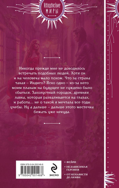 Изображение товара Книга Эксмо Никогда прежде, твердая обложка (Сурикова Марьяна)