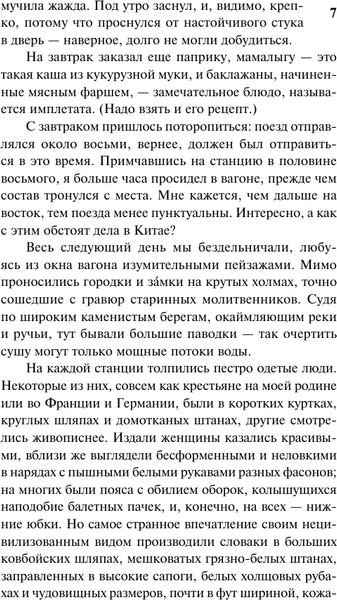 Изображение товара Книга АСТ Дракула, мягкая обложка (Стокер Брэм)