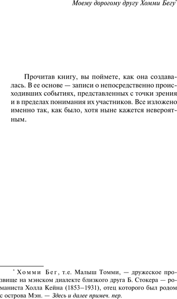 Изображение товара Книга АСТ Дракула, мягкая обложка (Стокер Брэм)