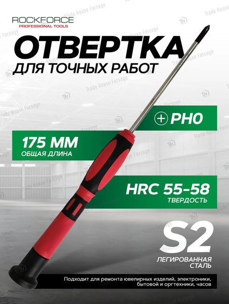 Изображение товара Отвертка RockForce 17 818 / RF-7310750