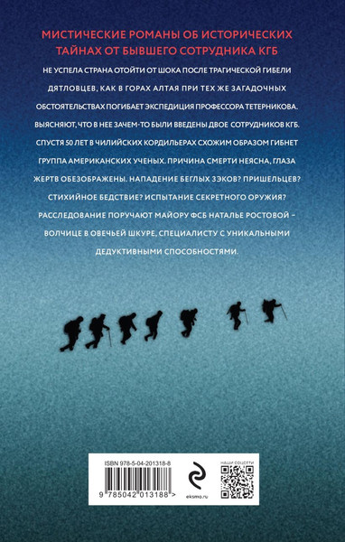 Изображение товара Книга Эксмо Нулевая гипотеза, твердая обложка (Печерский Александр)