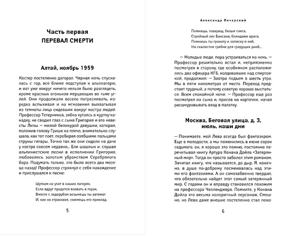 Изображение товара Книга Эксмо Нулевая гипотеза, твердая обложка (Печерский Александр)