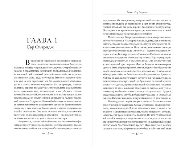 Изображение товара Книга Эксмо Обратный билет не нужен, мягкая обложка (Кроквилл Энди)