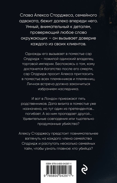 Изображение товара Книга Эксмо Обратный билет не нужен, мягкая обложка (Кроквилл Энди)